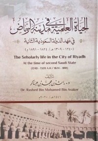 كتاب المخطوطات النجدية في الخزانة الشاويشية