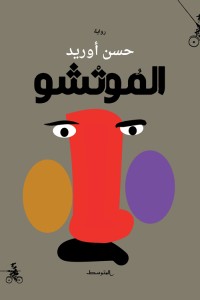 كتاب الموتشو