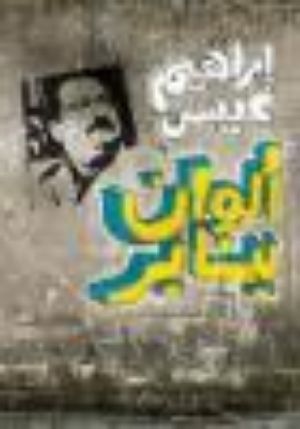 كتاب ألوان يناير