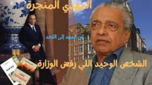 كتاب من المهد إلى اللحد
