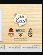 كتاب حرف تايه
