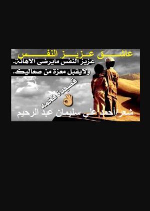 كتاب عاشق عزيز النفس