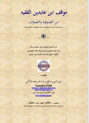كتاب موقف ابن عابدين من الصوفية والتصوف