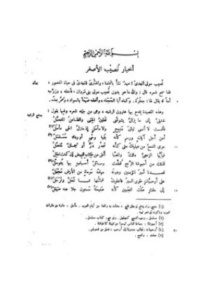 كتاب الأغاني 23