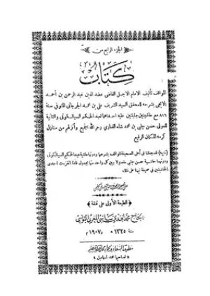كتاب مواقف 4