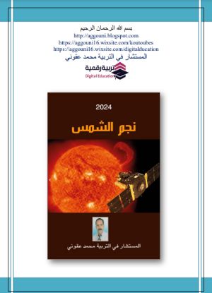 كتاب القيادة و الادارة