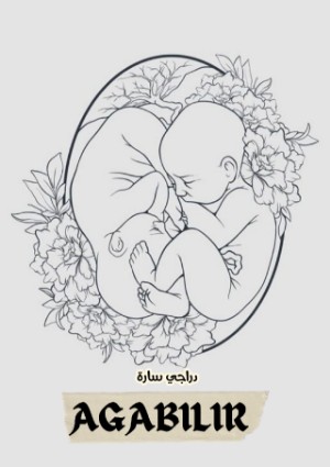 كتاب أغابيلير