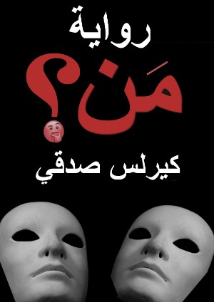 كتاب من