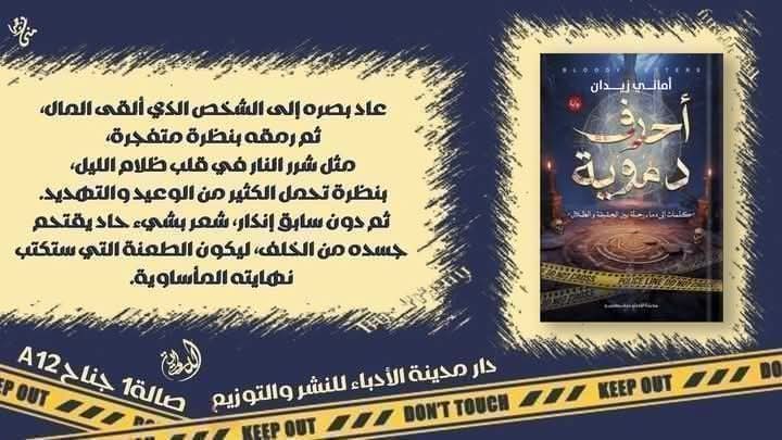 أماني زيدان