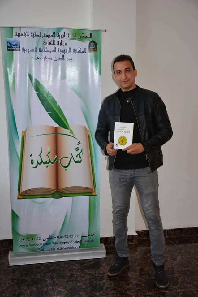 بوعيطة حسام الدين