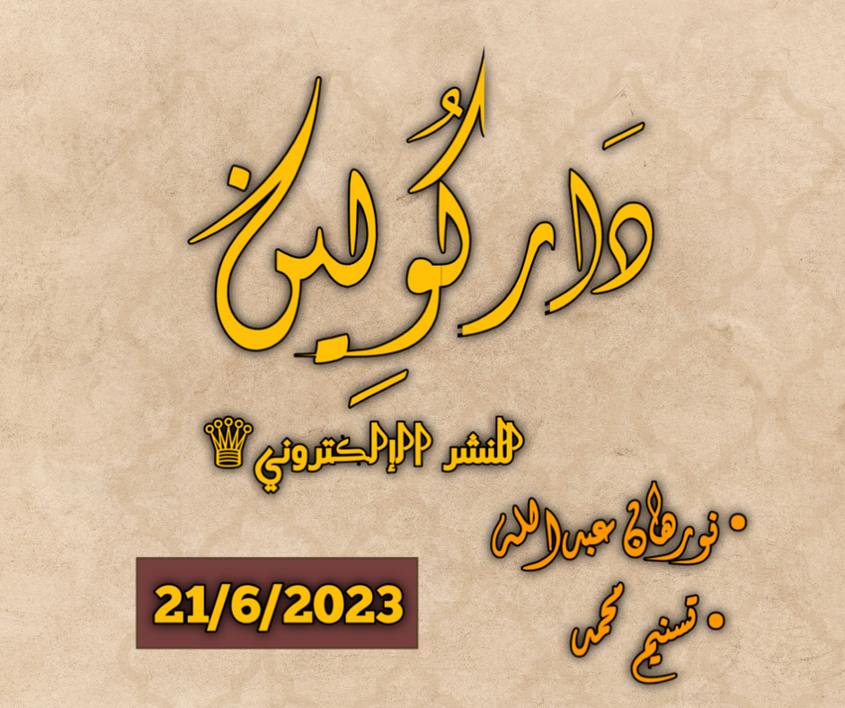 نورهان عبدالله عبدالعزيز
