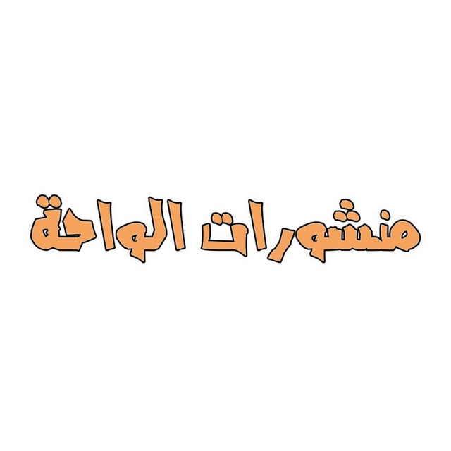 سماح العماري