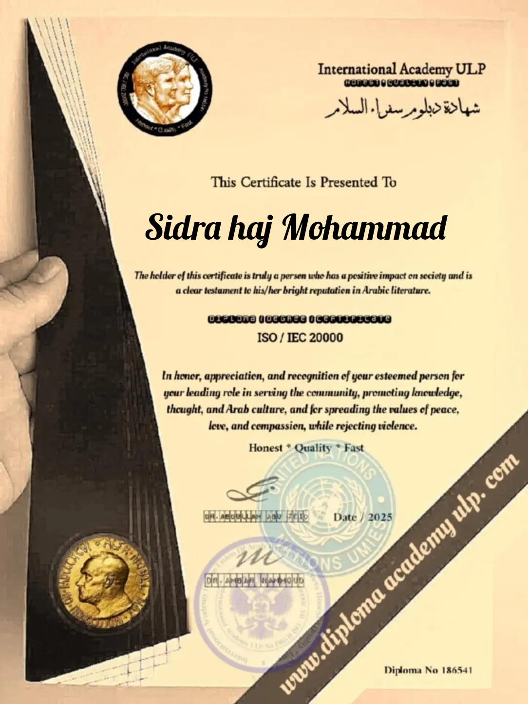 سيدرا حاج محمد