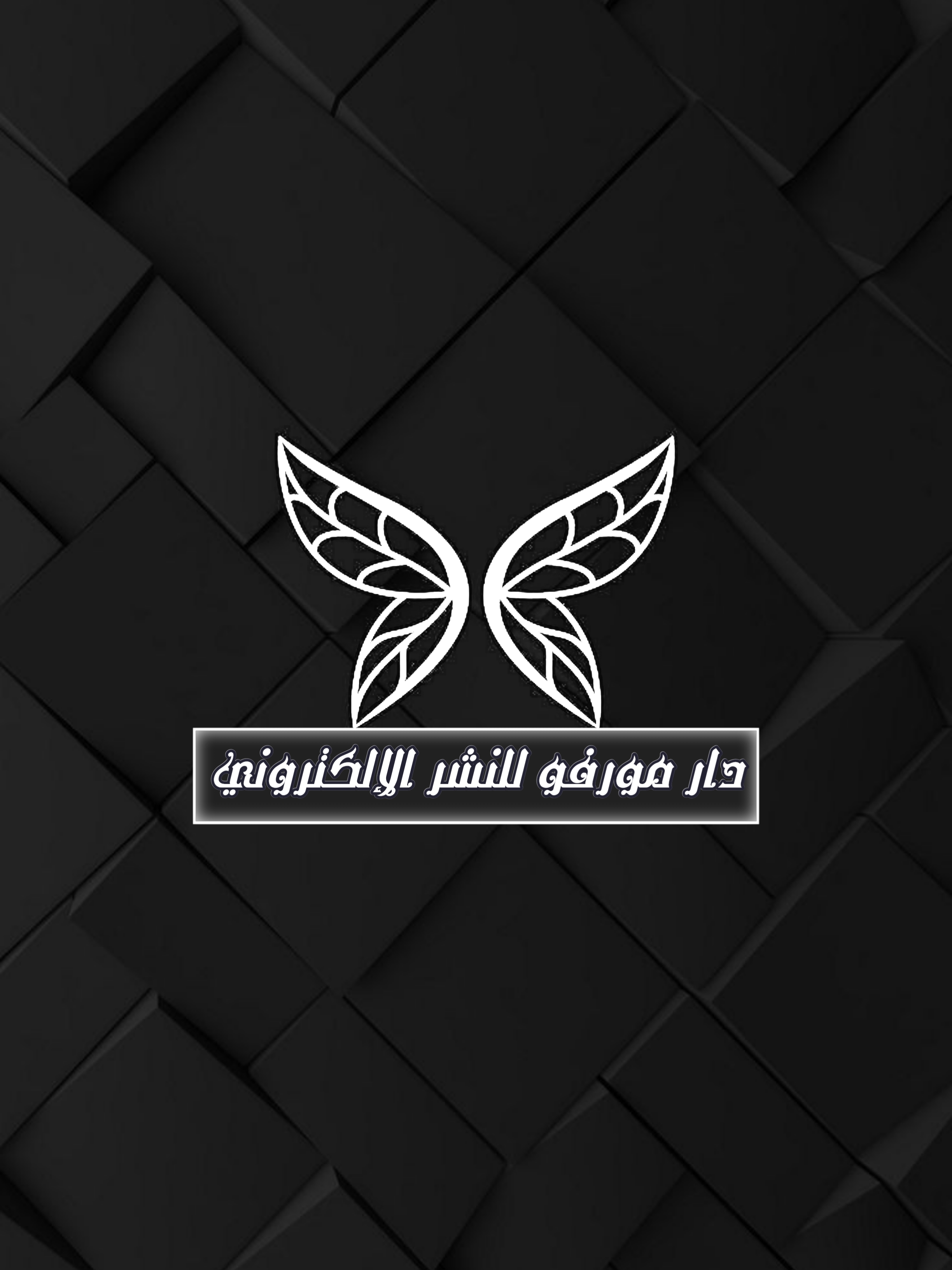 رغد محمد كمال