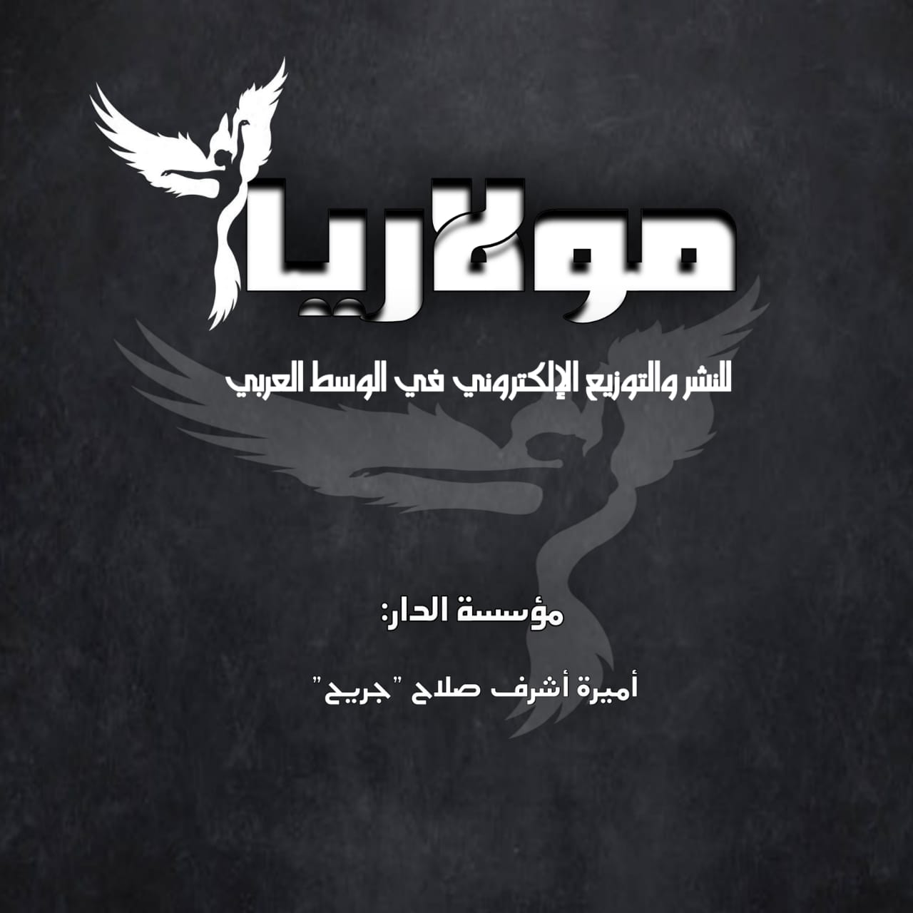 أسماء السيد