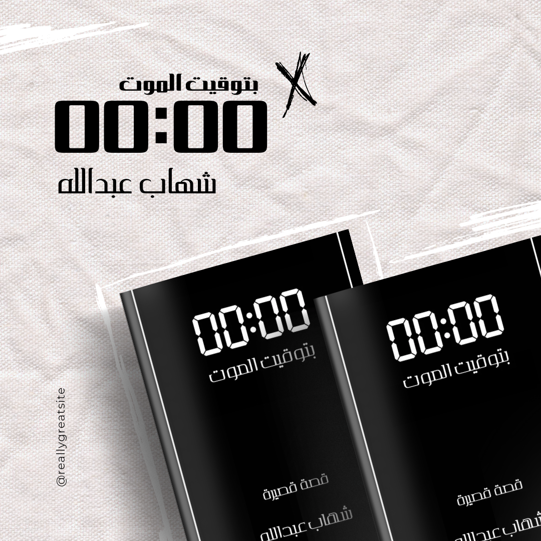 لميس بوزرورة