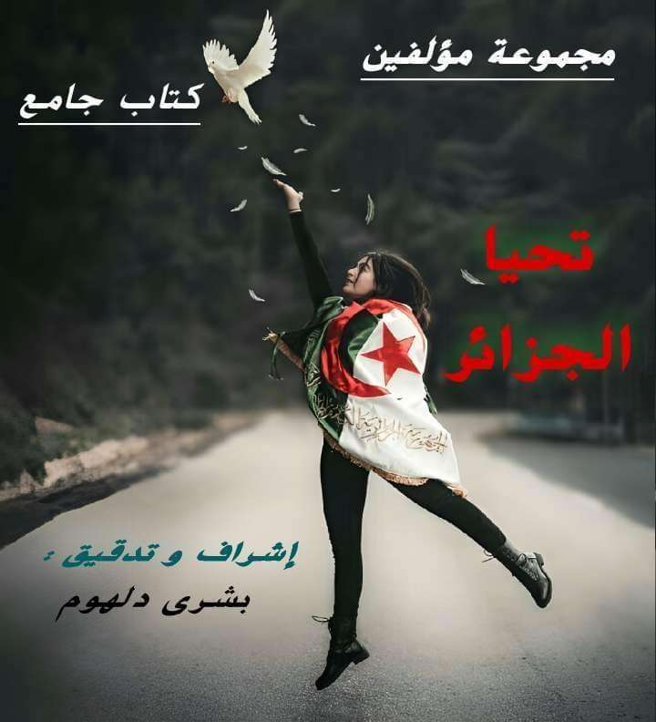 بشرى دلهوم