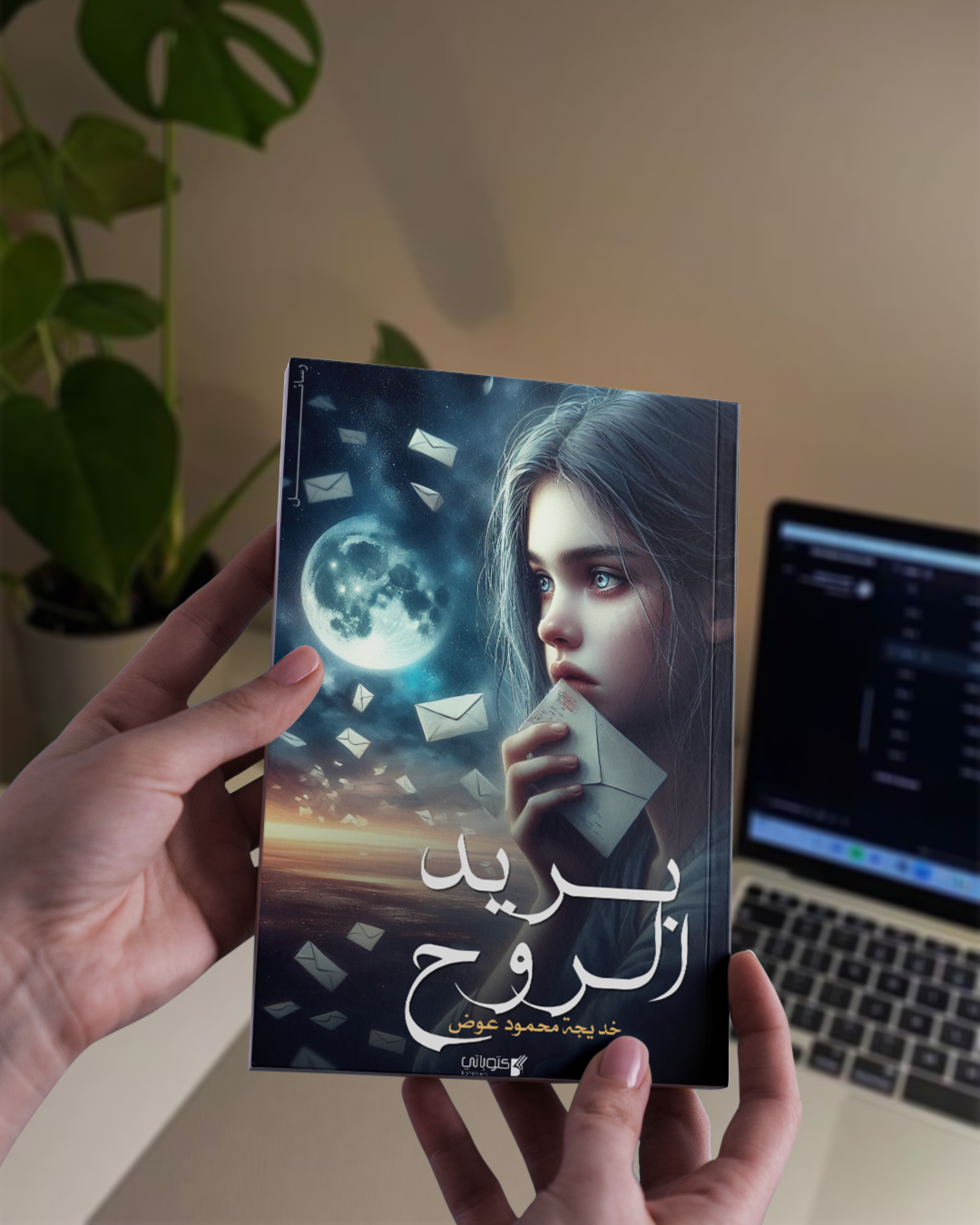 خديجة محمود عوض