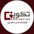 دار تكوين للنشر والتوزيع