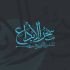 دار سحر الإبداع للنشر والتوزيع