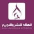 دار الهالة للنشر والتوزيع