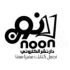 دار نون noon للنشر الإلكتروني
