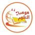 دار كوكب العلوم للنشر والطباعة والتوزيع