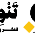 تنوين للنشر والتوزيع