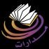 مدارات للنشر