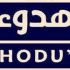 دار هدوء للنشر