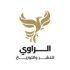 دار الراوي للنشر والتوزيع