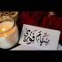 سهام فوزي القدسي