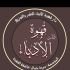 ندي خليفه 