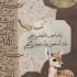 ريم عبدالباقي 