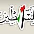 السيد البحر