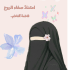 فاطمة عبد السلام محمد