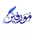 فاطمة الزهراء امهين