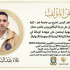 علاء عبدالسلام سعيد سيف الجنيد