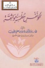 كتاب نحو نفس مطمئنة واثقة
