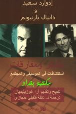 كتاب نظائر ومفارقات