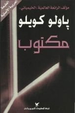 كتاب مكتوب