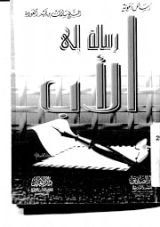 كتاب رسالة إلى الأب