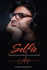 كتاب سيلفي selfie