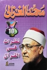 كتاب كفاح دين