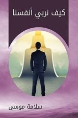 كتاب ‫ما هي النهضة ‬