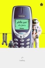 كتاب عمر طاهر يتصل بك