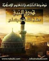 كتاب هدي النبي صلى الله علي و سلم