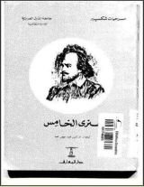 كتاب هنري الخامس