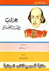 كتاب عذاب الحب الضائع
