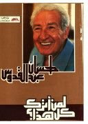 كتاب لمن أترك كل هذا
